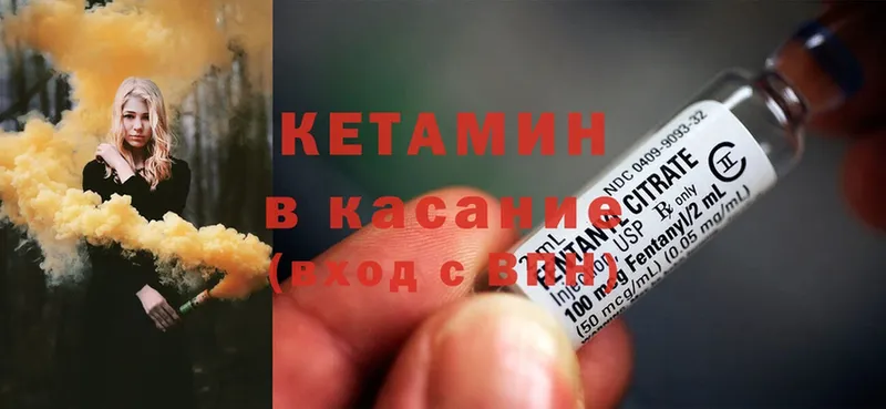 КЕТАМИН ketamine  ссылка на мегу сайт  Чишмы  купить наркоту 